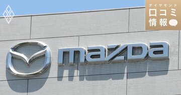 マツダの50代前半、係長級の年収は？【5000件の口コミ情報データ】