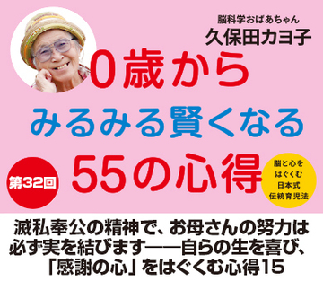 滅私奉公の精神で、お母さんの努力は必ず実を結びます――自らの生を喜び、「感謝の心」をはぐくむ心得15