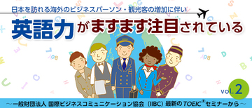 英語力が現場力を上げ、ホスピタリティも深まる