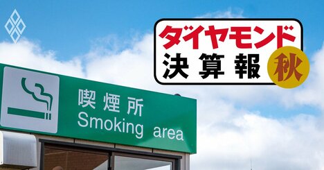 JTが2桁増収！全社業績の上方修正も牽引した「絶好調事業」とは？