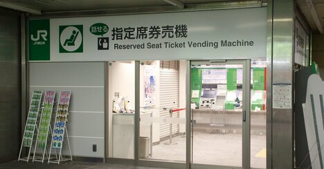 JR東日本が「みどりの窓口7割削減」に踏み切った2つの理由