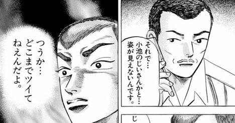 「どこまでツイてねえんだよ…」売上800万円を従業員が持ち逃げ！不幸の連続にため息しか出ない【マンガ】