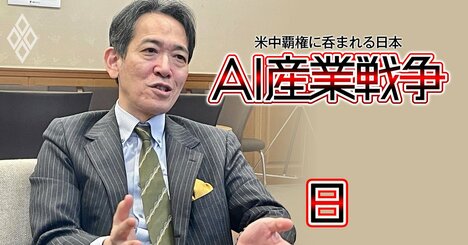 三村財務官90分激白！日米関税交渉“張本人”が語る「対米5500億ドル投資の勝算」と財務省「経済安保トップ官庁」への野心