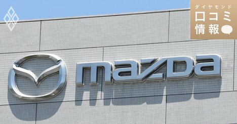 マツダの50代前半、係長級の年収は？【5000件の口コミ情報データ】