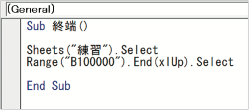 使い勝手が劇的アップ！　Excelマクロに毎回変わるデータの末尾を選択させるテクニック