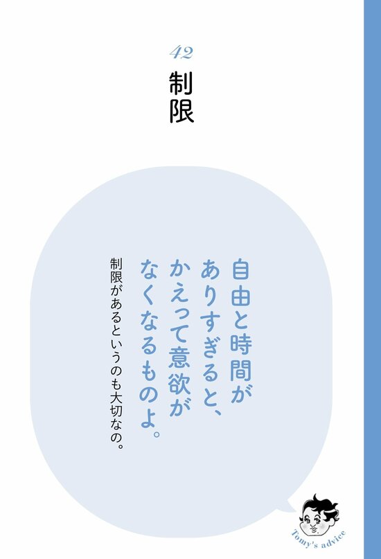 【精神科医が教える】自由な時間が多いほど意欲を失うワケ…意欲が湧くシンプルな方法