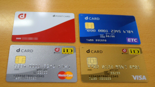 Dカード は従来の Dcmx から何が変わった Id や Dポイントカード が付帯するなど Dカード と Dcmx の5つの違いを解説 クレジット カードおすすめ最新ニュース 21年 ザイ オンライン