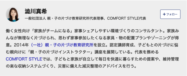 衣替えの工夫で「朝の時間」は10分増える！子育て世代が今すぐやるべき衣類収納の仕組み化とは？