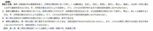 「順番を抜かされた、ふざけるな！」サービスエリアの車列で怒り出す人が知らない事実