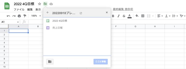 【9割の人が知らない Google の使い方】片づけのプロがアプリをアイコンから開かない4つのワケ