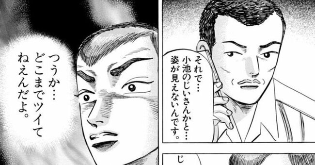 「どこまでツイてねえんだよ…」売上800万円を従業員が持ち逃げ！不幸の連続にため息しか出ない【マンガ】
