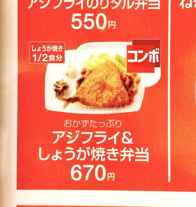 「やるじゃん!」「本当に世界一うまい」ほっともっとの“よくばりすぎる弁当”おかず2種盛りでまんぞく感がスゴい!「アツアツでした」