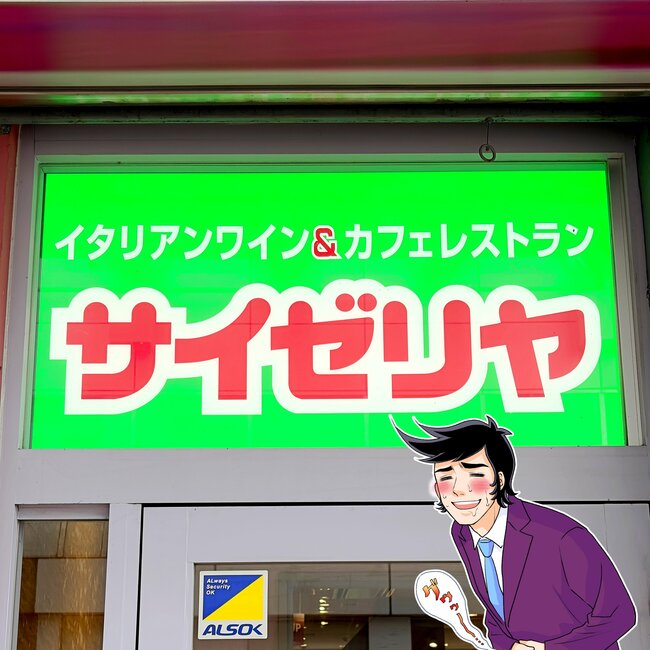 「スープとサラダついて500円ってすごい」サイゼリヤの“平日限定ランチ”コスパ良すぎて涙出る…!「美味いっ!そして安いっ!」