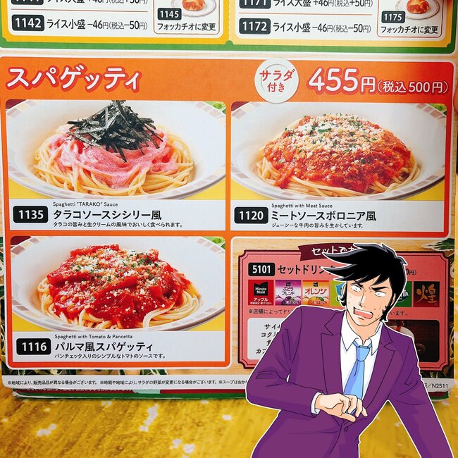 「500円なんて信じられない…」サイゼリヤの“平日限定ランチ”コスパ良すぎて感動です！「サラダとスープもついてお得」「安い！おいしい」
