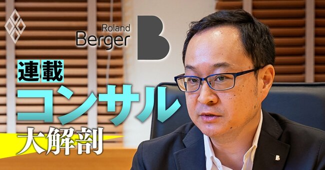 ローランド・ベルガー日本法人が少数精鋭から「採用増」へ！国内トップが明かす大改革の中身