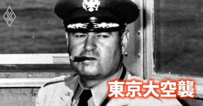 【検証】12万人殺害「東京大空襲」指揮の米軍司令官に良心の呵責はあったか