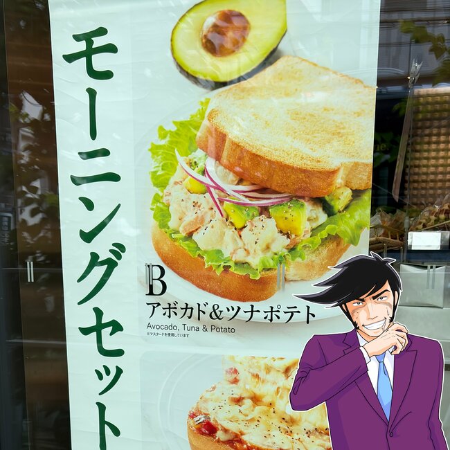 「思いついた人、天才」【ドトール】の“520円モーニング”が反則級のウマさ…！《実食レビュー》