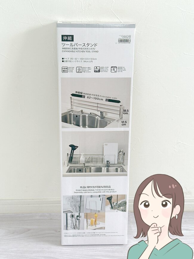 シンクの奥に置けちゃった！ニトリの「浮かせるキッチン収納」が画期的すぎる…！水筒やまな板もスッキリ片付きます！