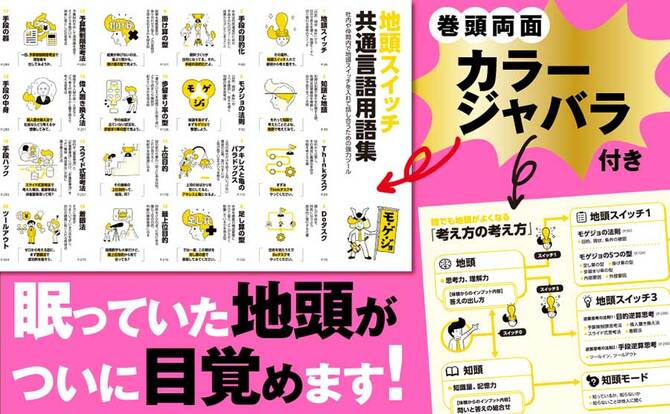 仕事ができない人が【無意識】に使っている口癖・ワースト1