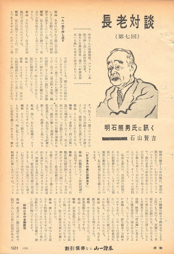 1954年8月5日号