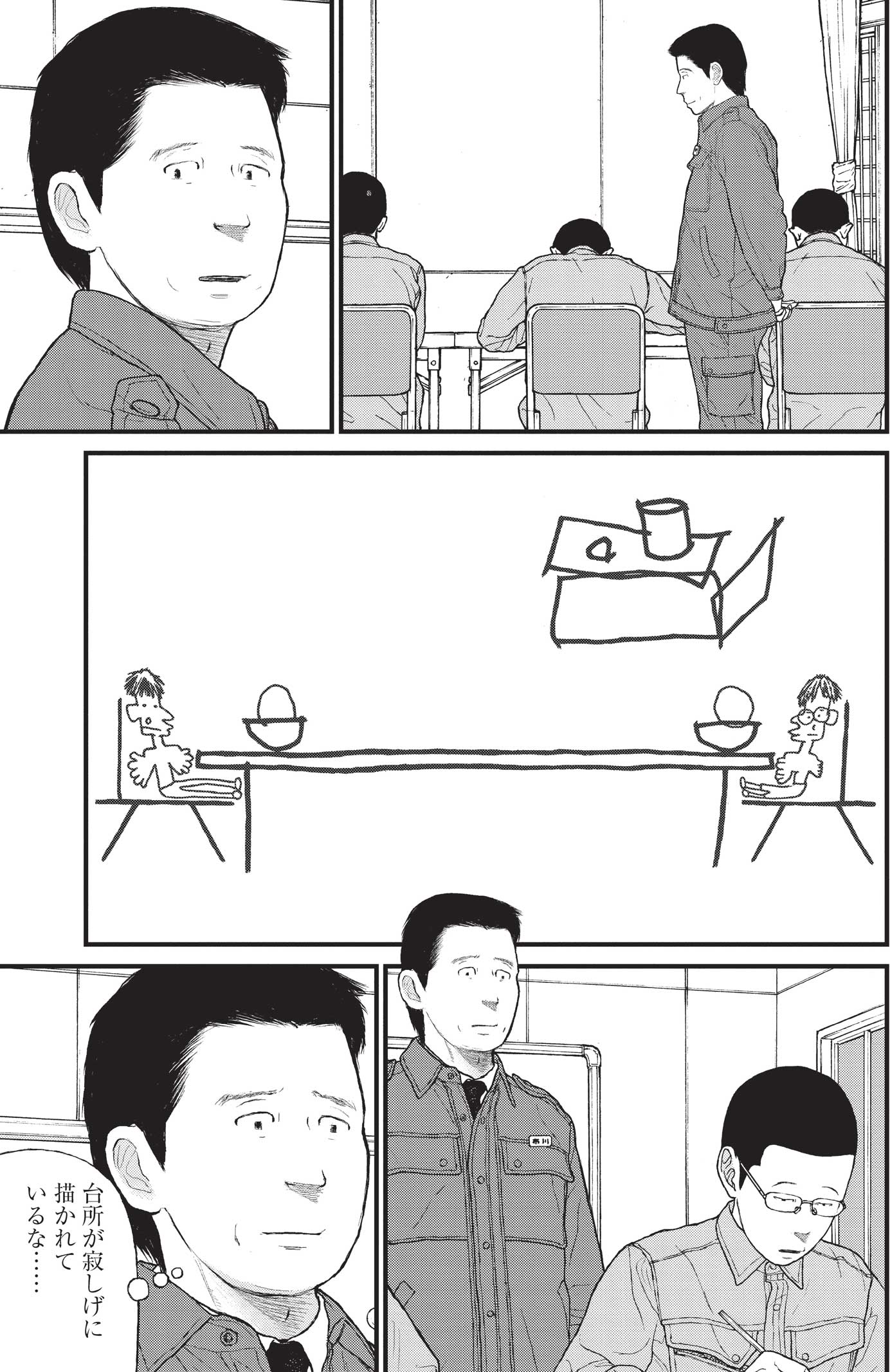 『ケーキの切れない非行少年たち』（c）宮口幸治 鈴木マサカズ／新潮社