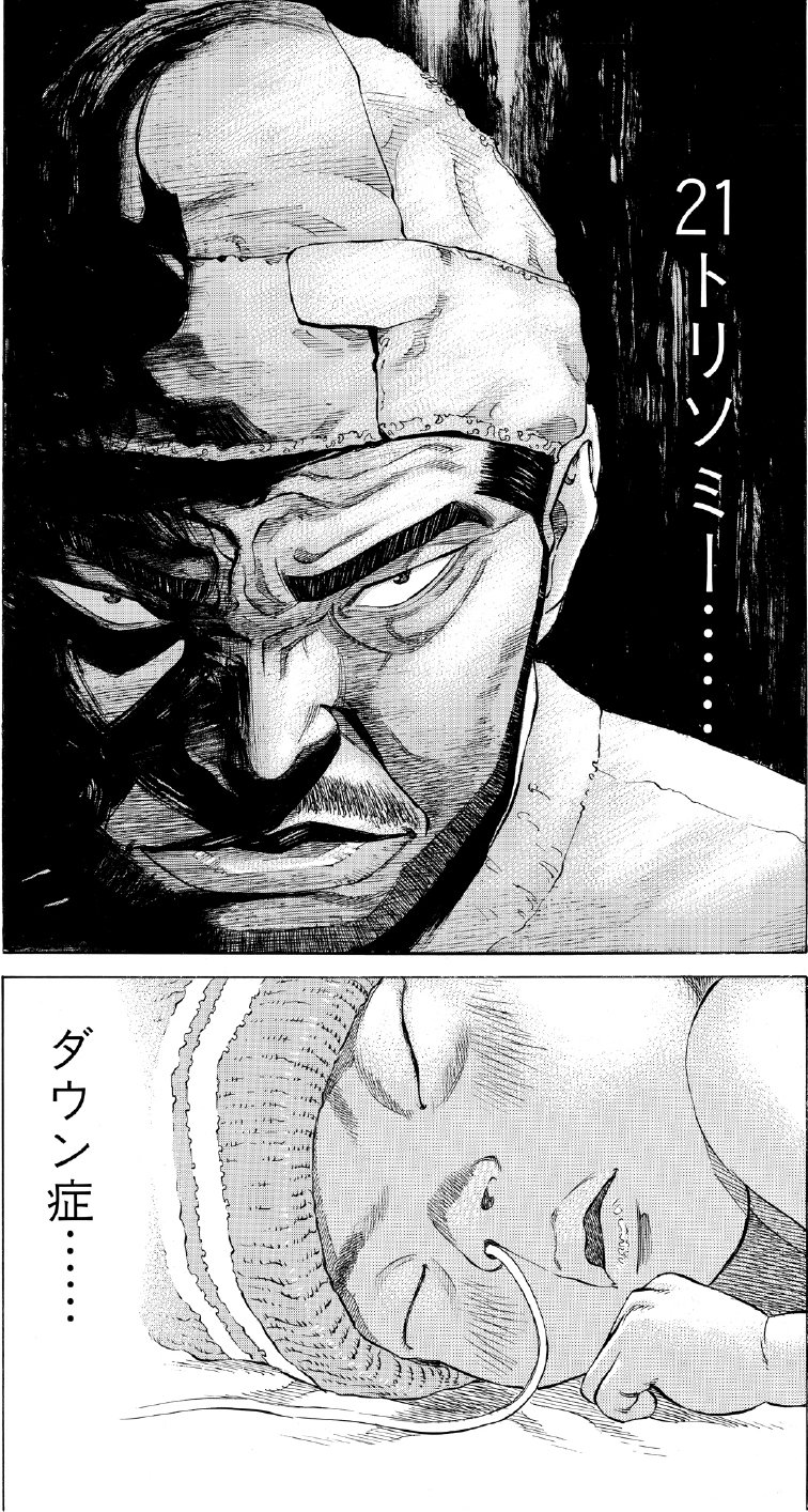 ブラックジャックによろしく　佐藤秀峰