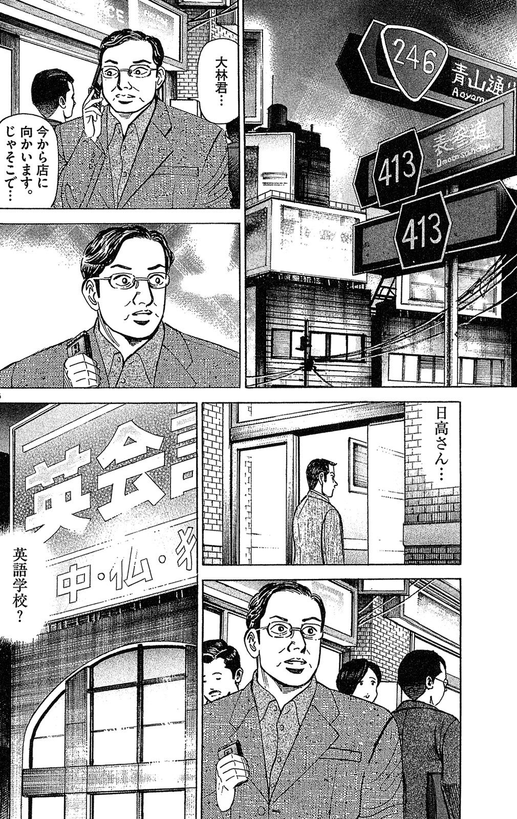 漫画マネーの拳 7巻P122