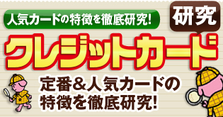 エクストリームカード Extreme Card 還元率1 5 の高還元ながら 年会費は実質無料 海外旅行保険も自動付帯でメインカード にも最適 クレジットカード研究 ザイ オンライン