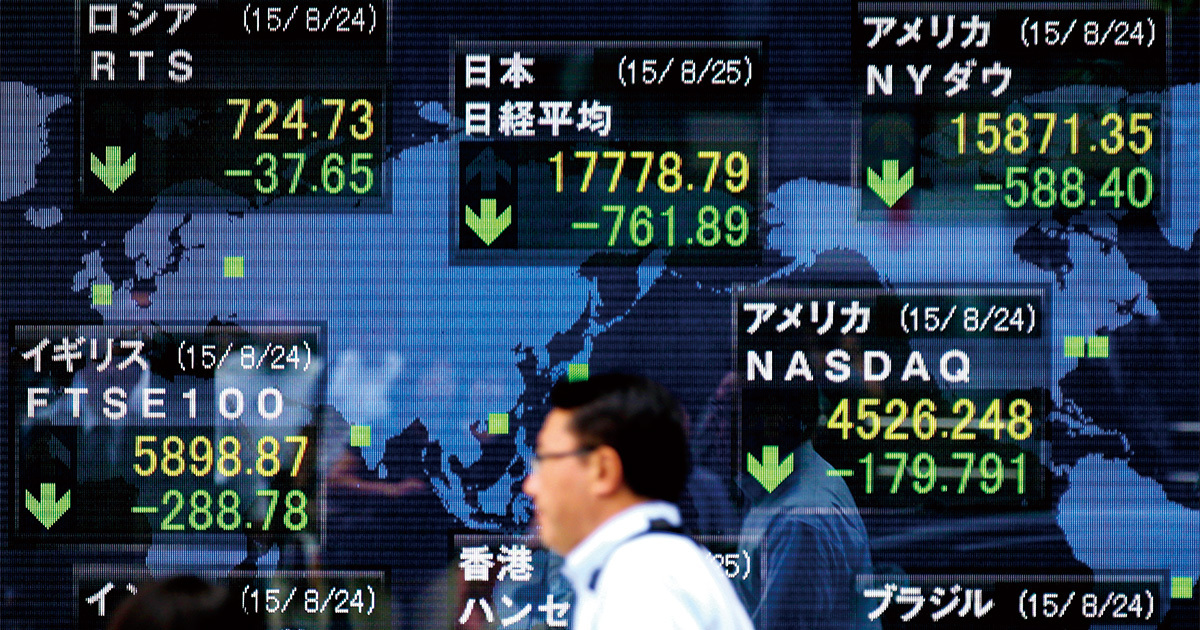 中国経済減速、世界同時株安は新たな危機の幕開けか