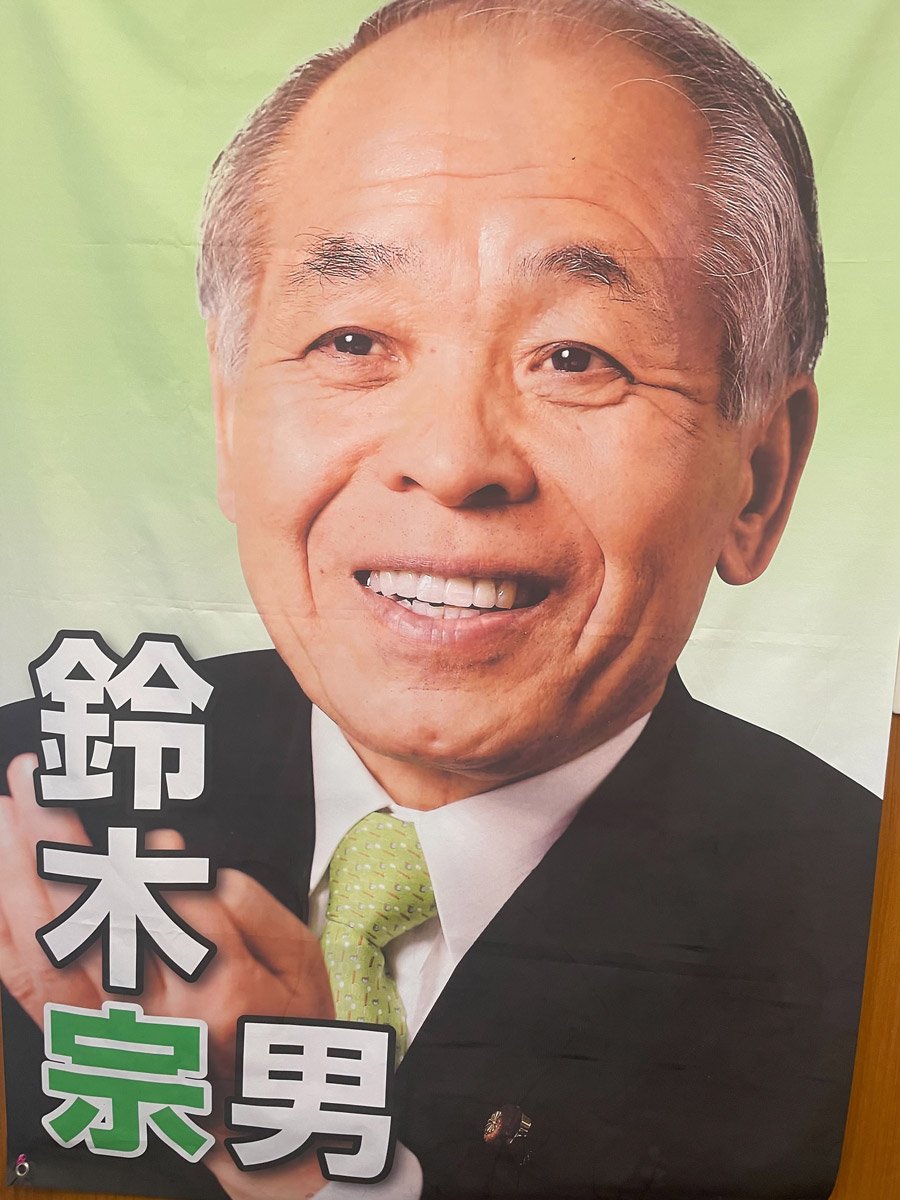 【独自】ガーシー氏に「必ず懲罰下る」鈴木宗男懲罰委員長が明言、議員除名へ