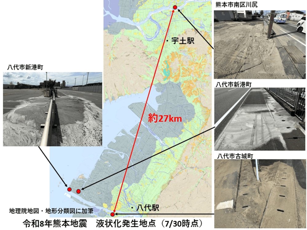 令和8年熊本地震、液状化発生地点（7月30日時点）