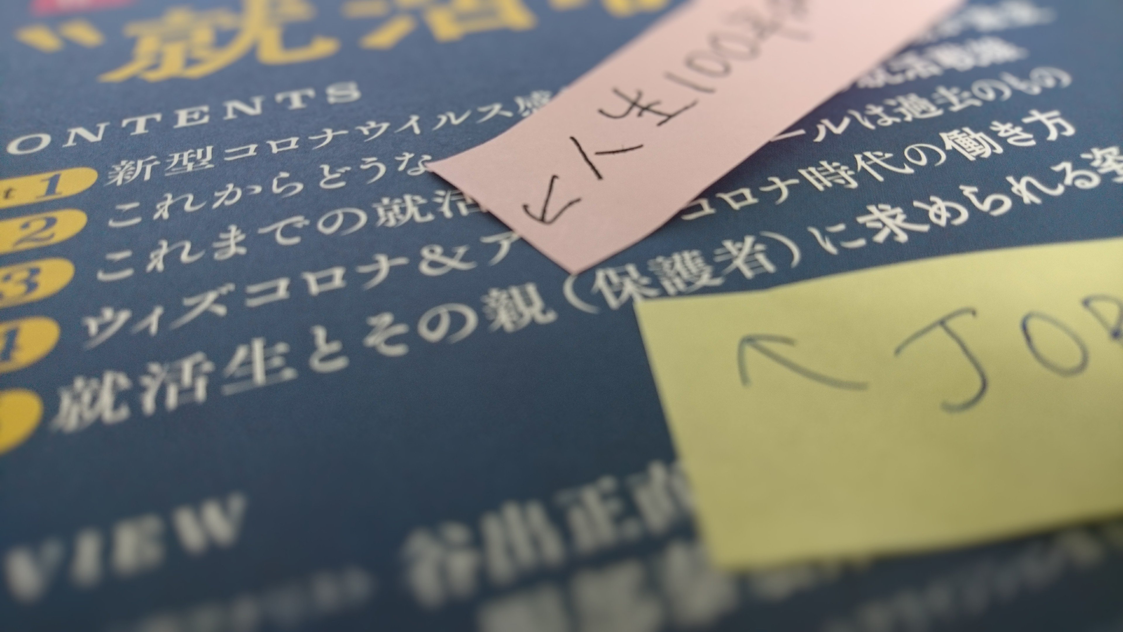 就活で親がとるべき姿勢とは？子は「経済的サポート」が一番ありがたい