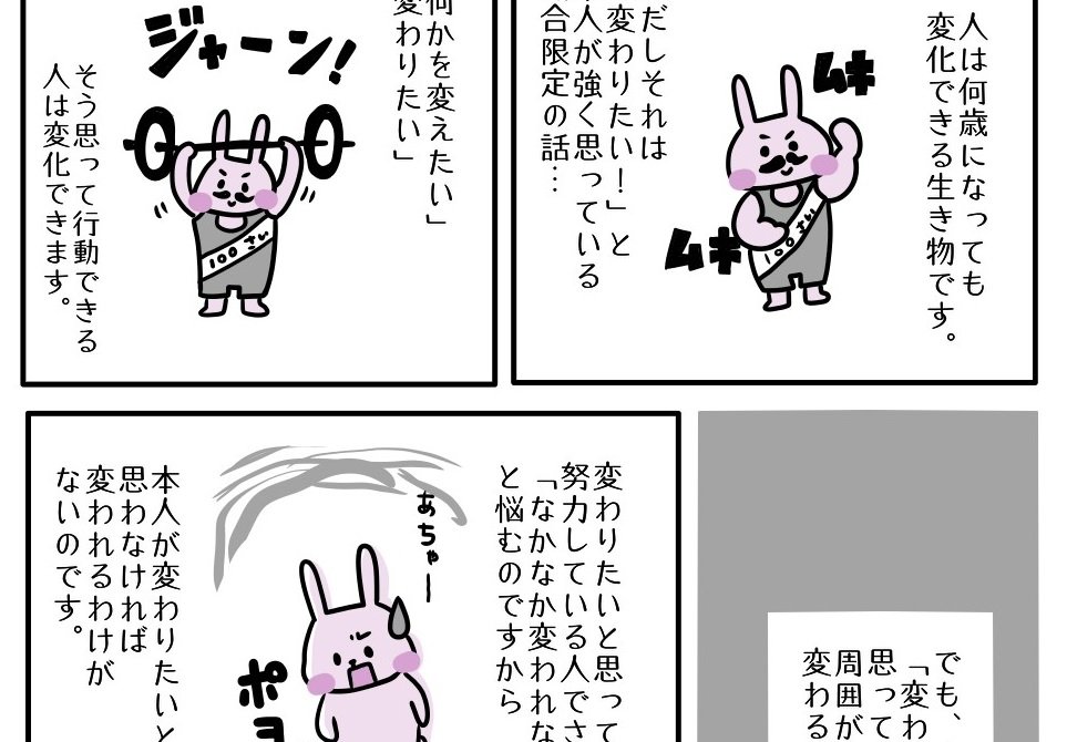 【まんが】毒親だけど…「親に変わってほしくて頑張っている人」の致命的な勘違いとは＜予約の取れないカウンセラーが教える＞