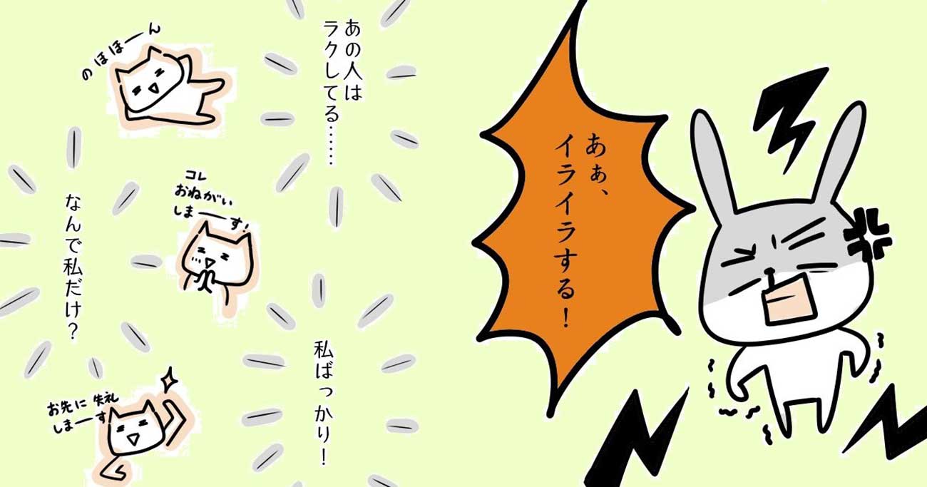 【まんが】親の機嫌をうかがって育った人、愚痴を聞いて育った人が無意識にしがちな「心身を消耗させる」危険な思考習慣＜心理カウンセラーが教える＞