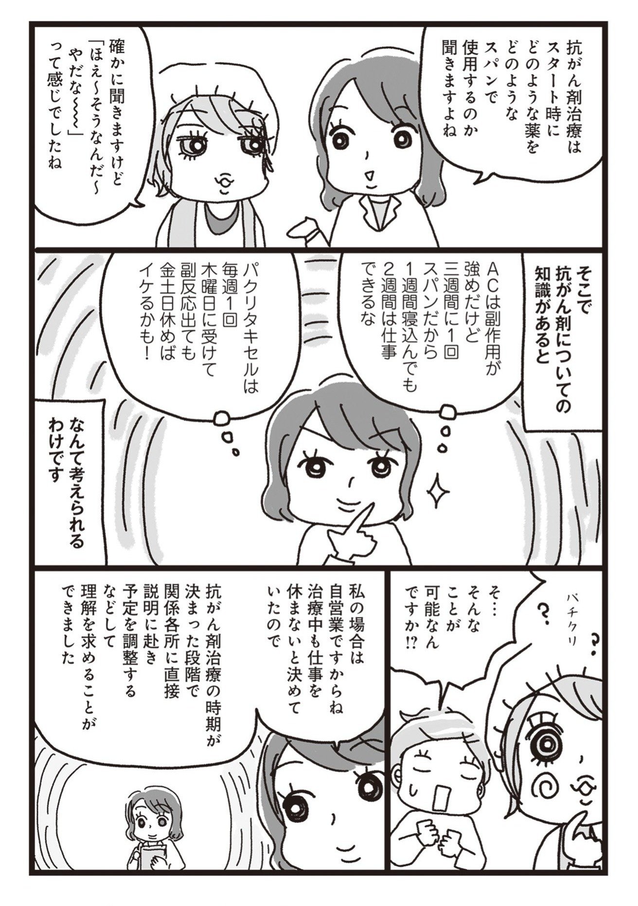 『乳がんにまつわるお金の話』(C)うだひろえ、聖路加国際病院乳腺外科部長吉田敦、FP深田 晶恵/KADOKAWA 乳がんにまつわるお金の話