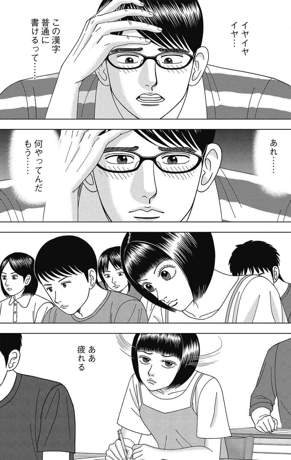 漫画ドラゴン桜2 11巻P57