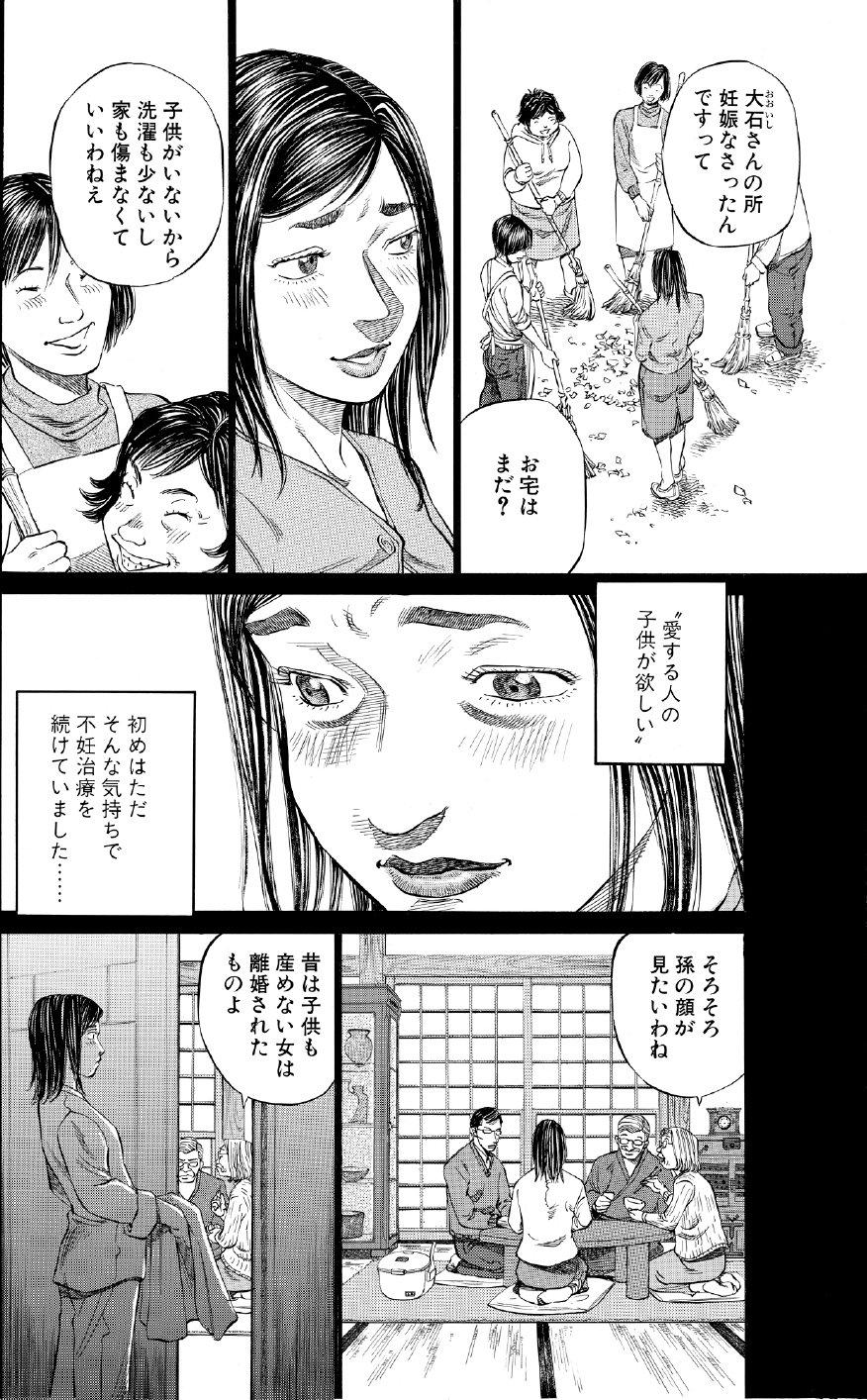 ブラックジャックによろしく　佐藤秀峰