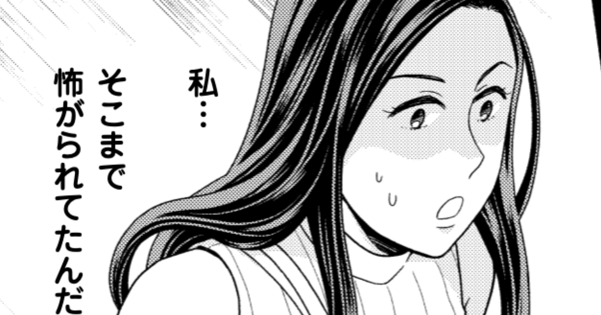 部下に怖がられる上司がハッとした!成功する人と失敗する人の決定的な違い【マンガ】