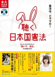 「小林さんが憲法を読んで伝えるというのは、まさに伝え方のギャップ法ですね」<br />【小林麻耶×佐々木圭一】(前編)