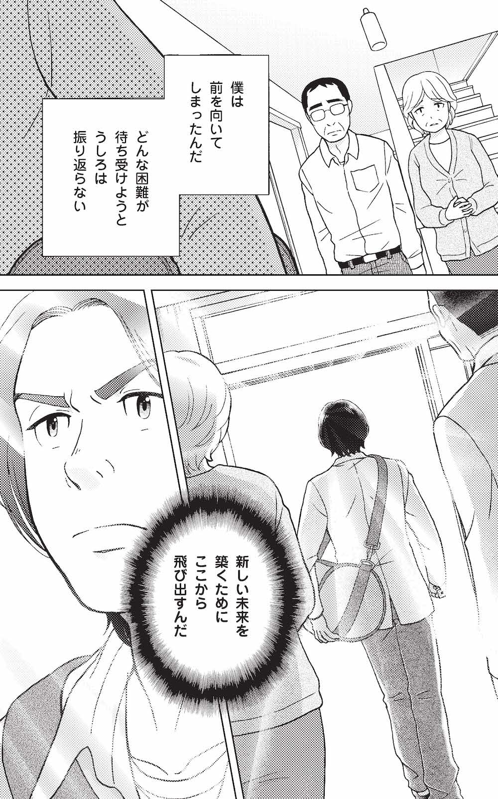 ホリエモンが問う「あなたは本当の意味で『自立』できているか?」