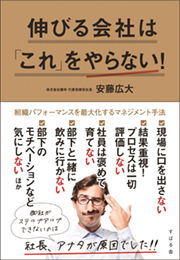 「嫌われる勇気」を持つ意味を勘違いしてはいけない