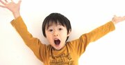 子どもの地頭がよくなる親の接し方とは？