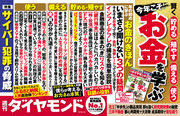 特別対談「僕らが考える、おカネの本質」──藤野英人・投資家、ファンドマネジャー×堀江貴文・ライブドア元CEO、SNSファウンダー