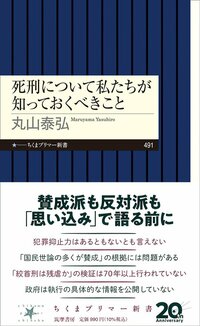 「意識は5秒以上ある」「頭部と胴体が離断も」…70年間も変わらない法医学の“常識”を覆す、絞首刑の残虐すぎる現実