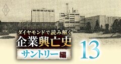 【ビール戦争1967春・前編】王者キリンに食われて後発2社が苦境に!サントリーは勇往邁進も、宝酒造は巨額赤字で撤退観測が浮上