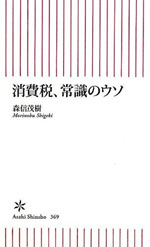 総選挙の争点（1）本来問われるべき「消費増税」「社会保障改革」はどこにいったか