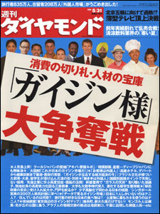 円安日本の真の救世主となるか？ 「ガイジン様」という名の新市場