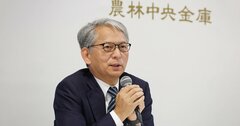 農林中央金庫が「2兆円の赤字」に陥る可能性をJAに示唆、悪い情報の“小出し”が農協の不信を呼ぶ