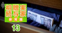 新紙幣7月登場で「タンス預金」が狙われる?税務署は相続税を取るためにここを見ている!