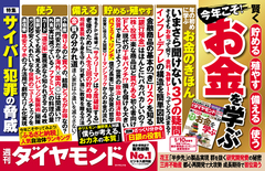 特別対談「僕らが考える、おカネの本質」──藤野英人・投資家、ファンドマネジャー×堀江貴文・ライブドア元CEO、SNSファウンダー